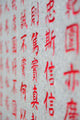 Chinese Character