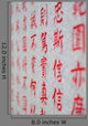 Chinese Character