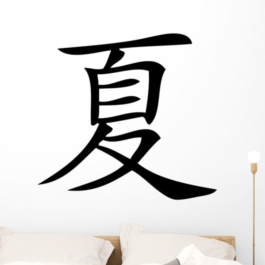 Chinese characters for summer Wall Decal
