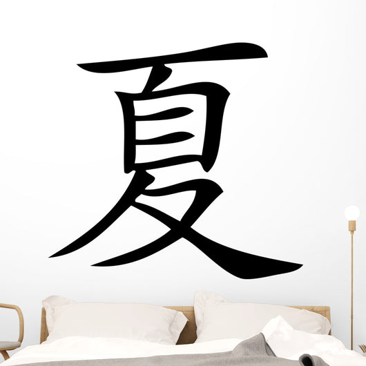 Chinese characters for summer Wall Decal