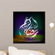 Arabic Islamic Calligraphy of shiny text Ramadan Mubarak or Rama Wall Mural