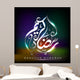 Arabic Islamic Calligraphy of shiny text Ramadan Mubarak or Rama Wall Mural