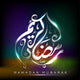 Arabic Islamic Calligraphy of shiny text Ramadan Mubarak or Rama Wall Mural