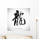 Chinese Calligraphy Word Dragon