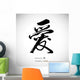 Chinese Calligraphy Word Love
