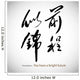 Chinese Calligraphy Sentence You
