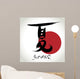 Vector brush stroke  Chinese Hieroglyphics "Summer" Wall Decal