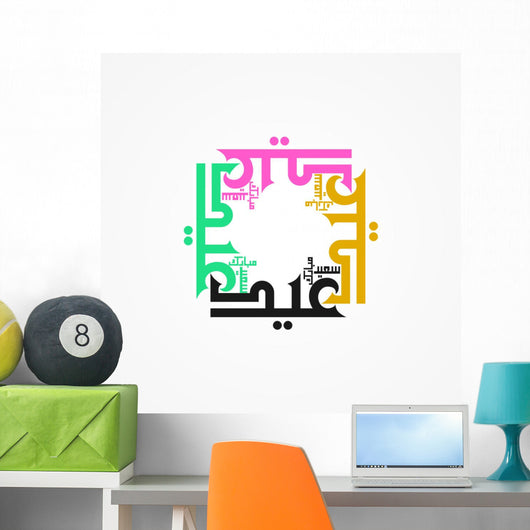 Eid Mubarak Wall Mural