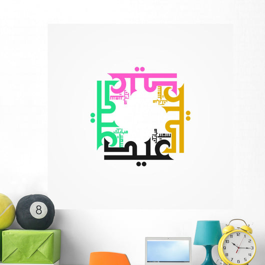 Eid Mubarak Wall Mural