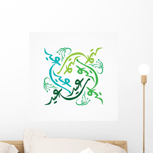 Eid Mubarak