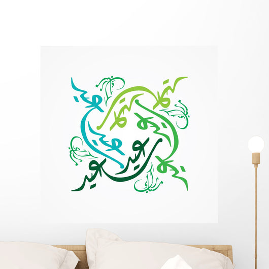 Eid Mubarak