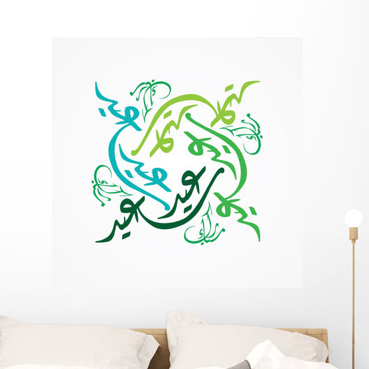 Eid Mubarak