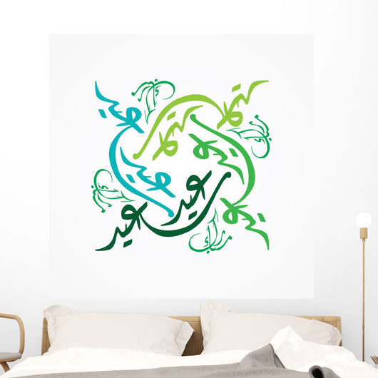 Eid Mubarak