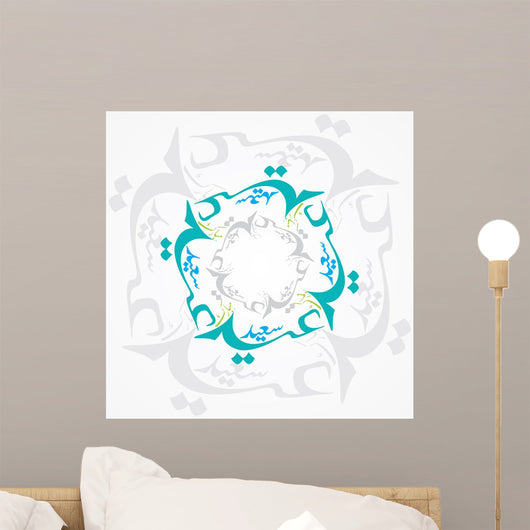 Eid Mubarak