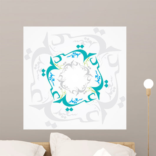 Eid Mubarak