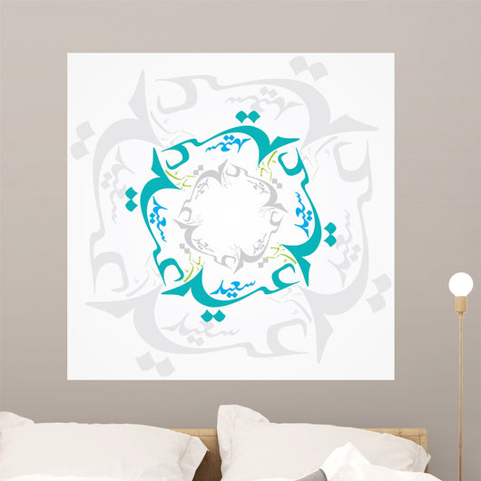 Eid Mubarak