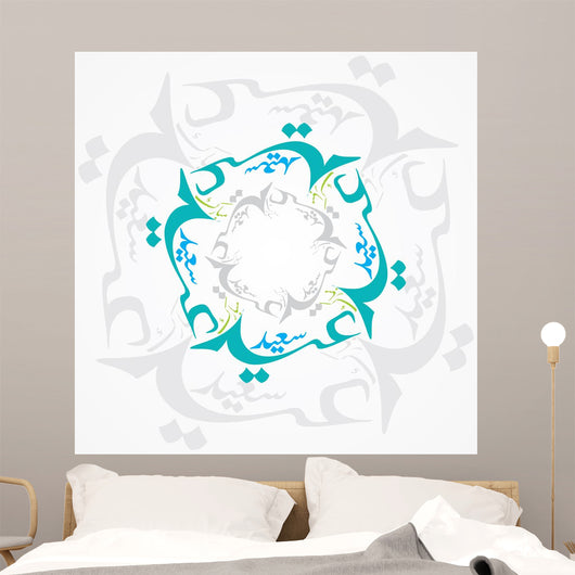 Eid Mubarak