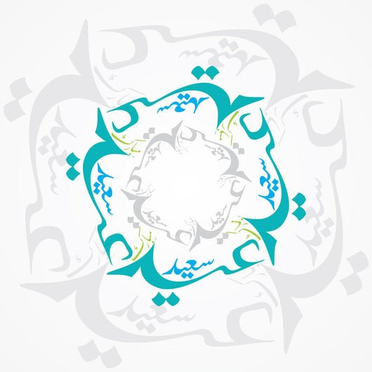 Eid Mubarak