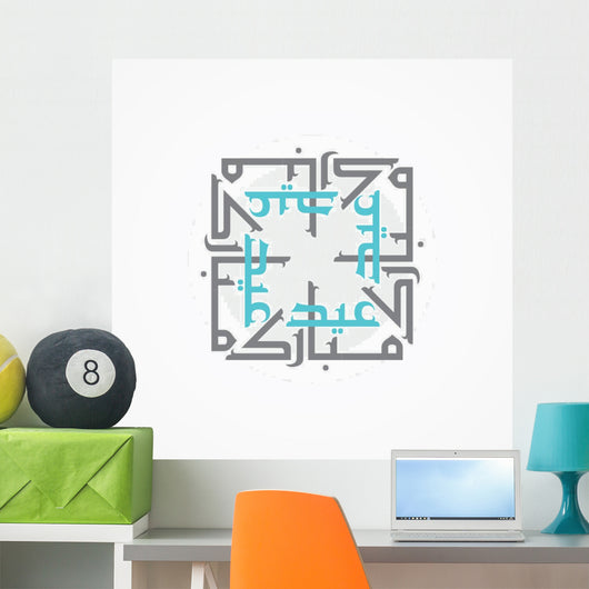 Eid Mubarak Wall Mural
