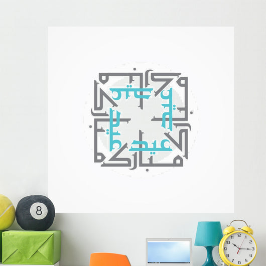 Eid Mubarak Wall Mural