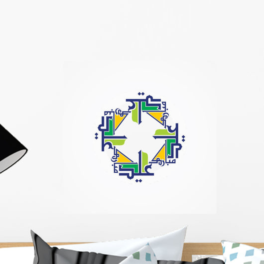 Eid Mubarak Wall Mural