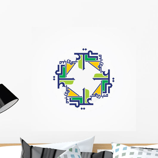 Eid Mubarak Wall Mural