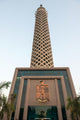 Sunset View of Cairo Tower Wall Mural