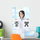 Psychological Test Wall Mural
