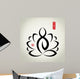 Lotus and Zen Meditation Wall Mural