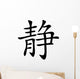 Chinese Characters Peace Wall Decal