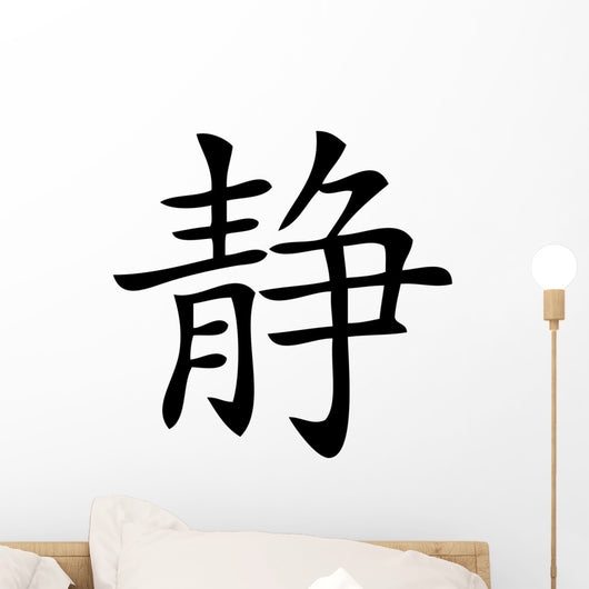 Chinese characters peace Wall Decal