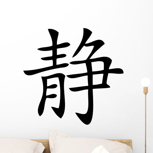 Chinese characters peace Wall Decal