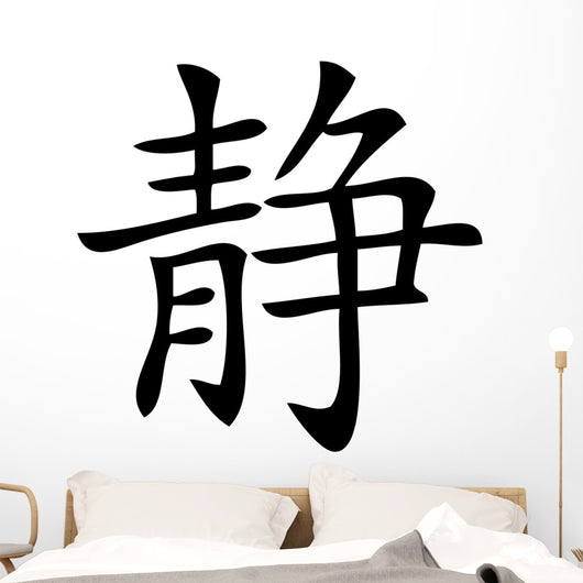 Chinese characters peace Wall Decal