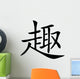 Chinese Characters Fun Wall Decal