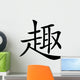 Chinese characters fun Wall Decal