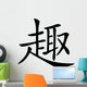 Chinese characters fun Wall Decal