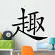 Chinese characters fun Wall Decal