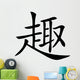 Chinese characters fun Wall Decal