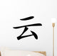 Chinese Characters Cloud Wall Decal