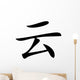 Chinese characters cloud Wall Decal