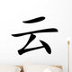 Chinese characters cloud Wall Decal