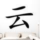 Chinese characters cloud Wall Decal