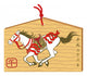 Japanese Prayer Block, about horse Wall Decal