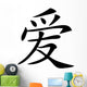 Chinese Characters Love Wall Decal