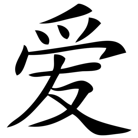 Chinese Characters Love Wall Decal