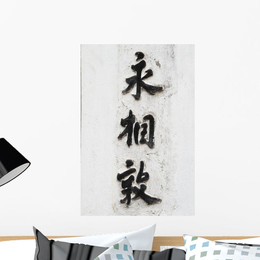 Asian Letters Wall Decal