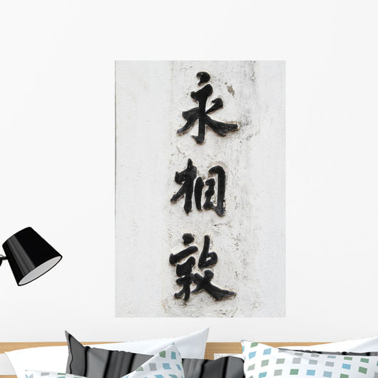 Asian Letters Wall Decal