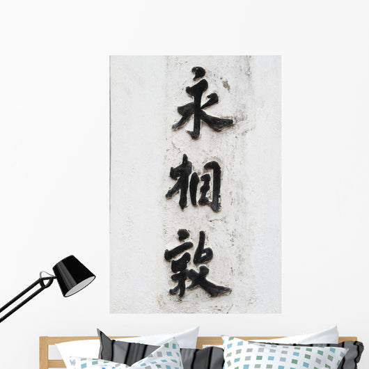 Asian Letters Wall Decal