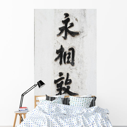 Asian Letters Wall Decal