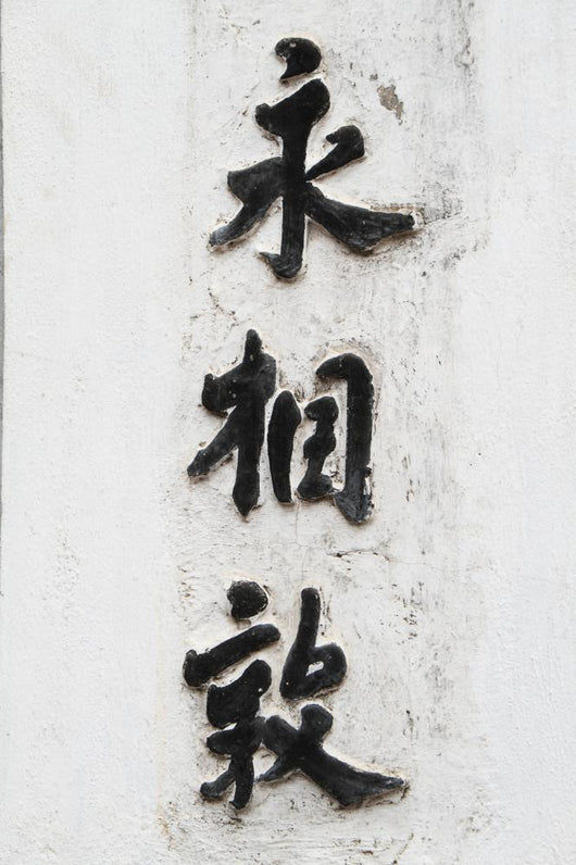 Asian Letters Wall Decal
